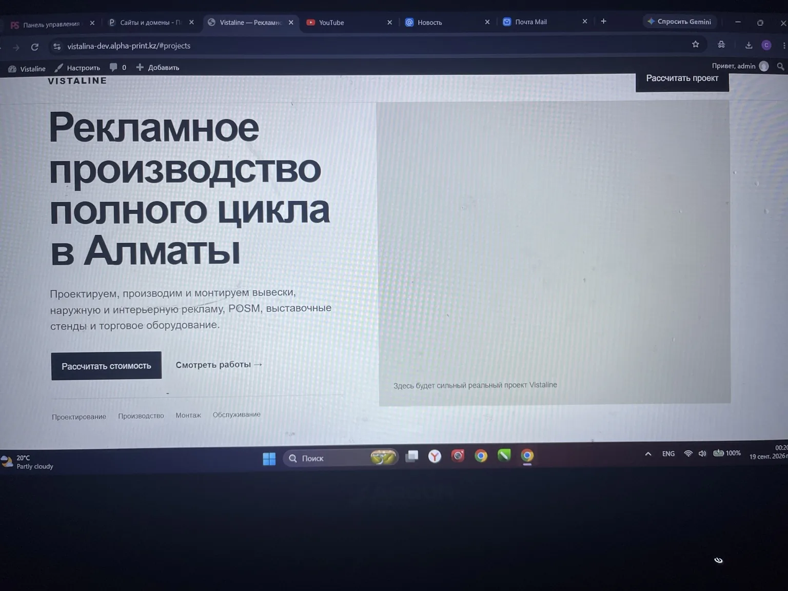 Брендирование — Vistaline
