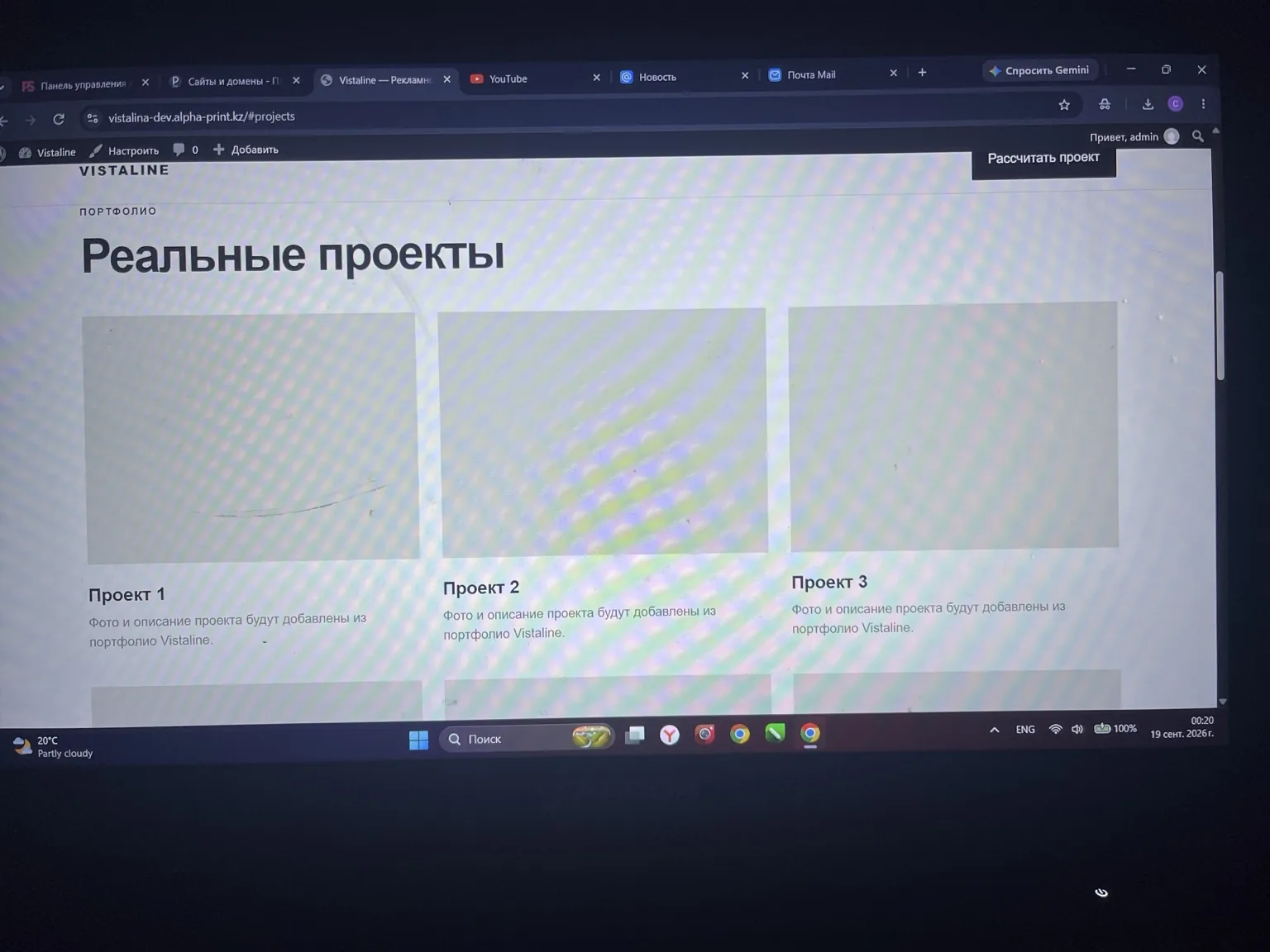 Вывески и конструкции — Vistaline