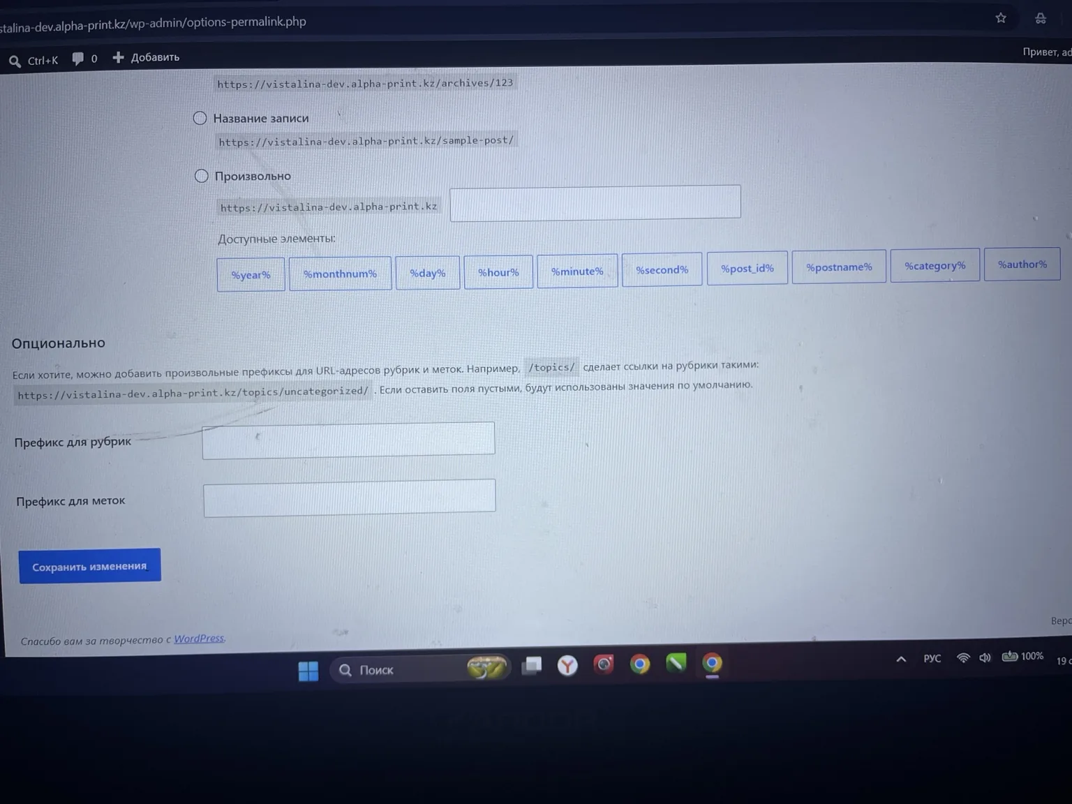 Работа Vistaline
