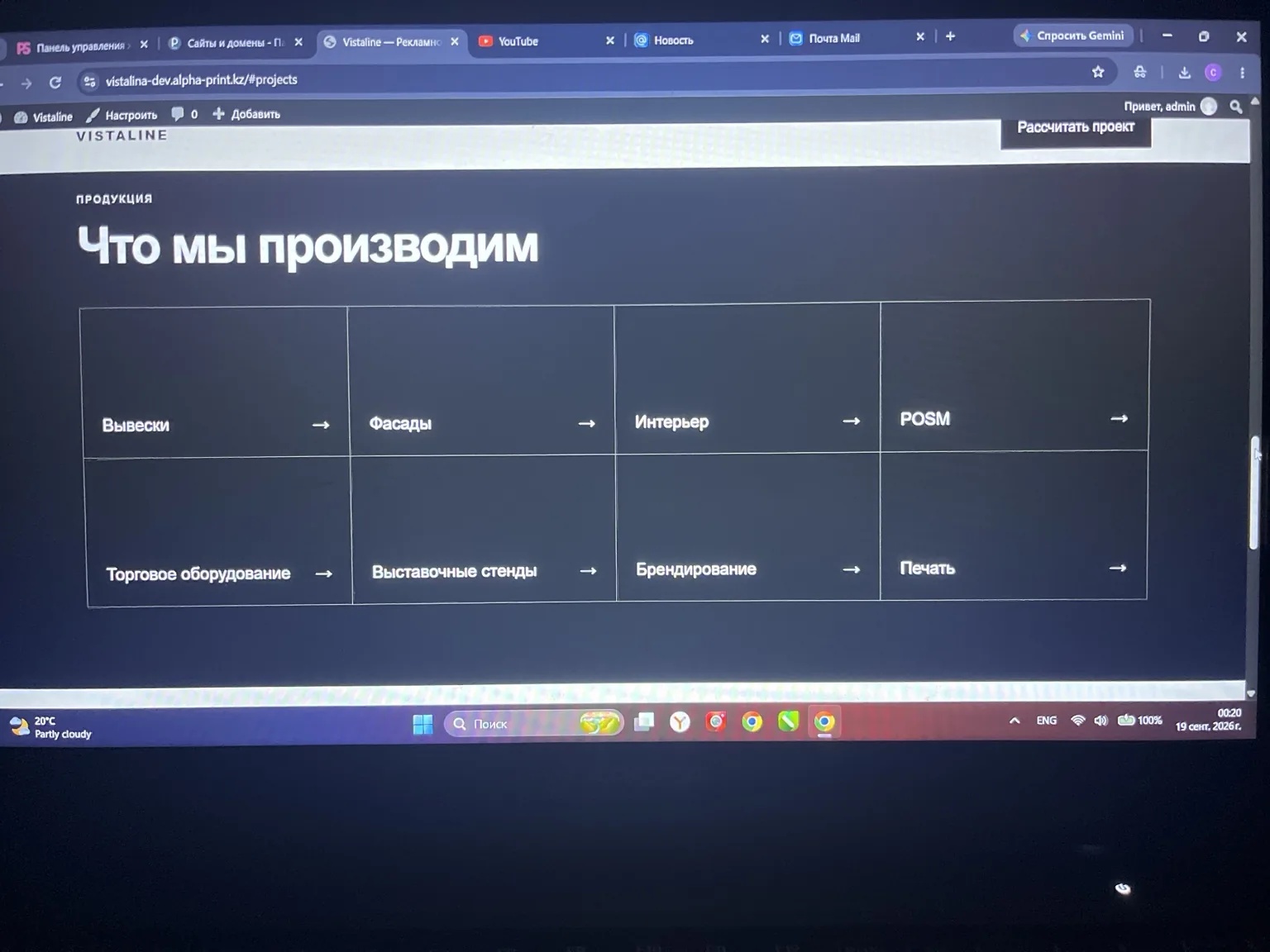 Оформление фасадов — Vistaline