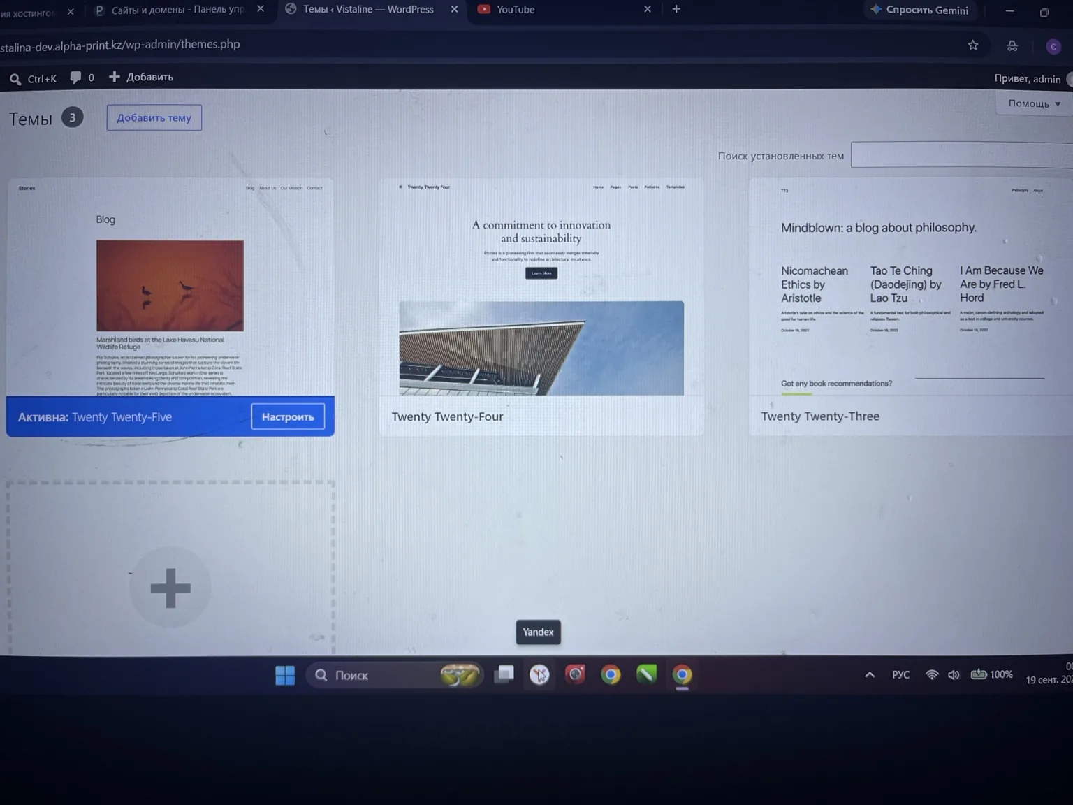 Рекламное оформление — Vistaline