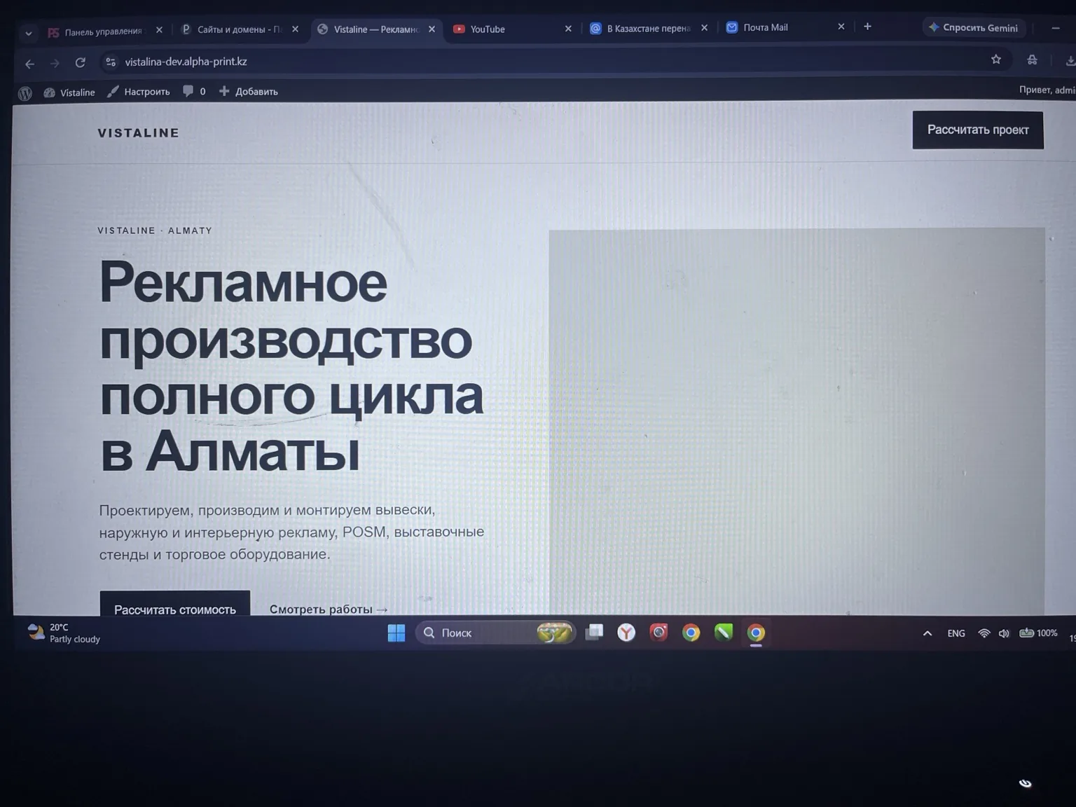 Интерьер и навигация — Vistaline